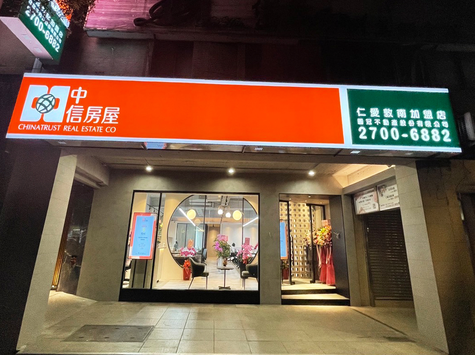 仁愛明星學校蛋黃區 加盟中信房屋 服務一條龍搶進高端商機 - https://www.watchmedia01.com