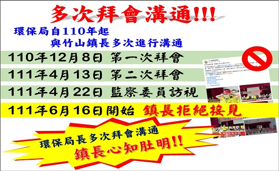 綠能中心萬般好處惜遭誤解 --林縣長：「地方沒共識，我們不做」 - https://www.watchmedia01.com