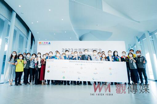 2023世界客博會 桃園與12客庄縣市簽署合作MOU 共同策展彰顯客家本色 - https://www.watchmedia01.com