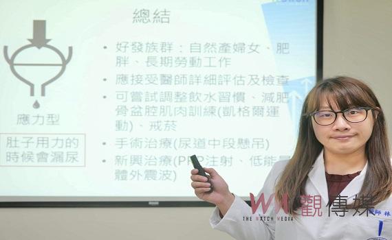 尿失禁咳嗽、大笑就漏尿，好困擾　尿道中段懸吊術助改善 - https://www.watchmedia01.com