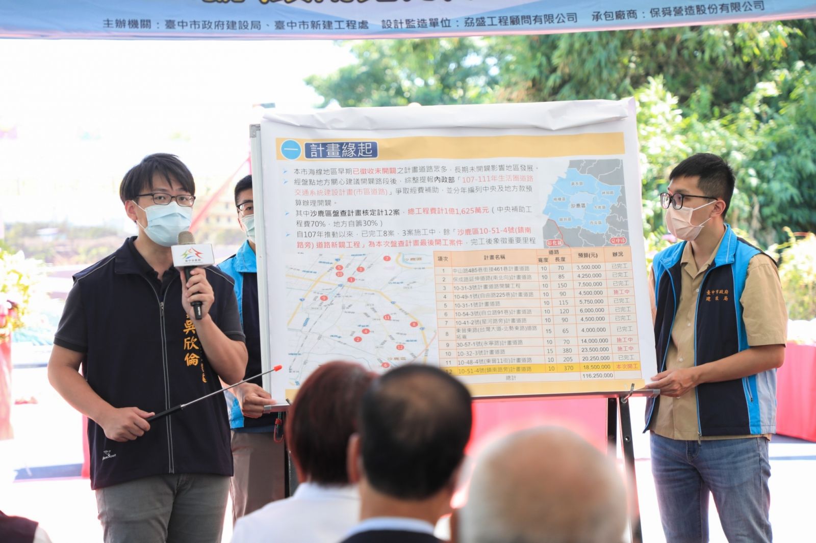 台中沙鹿鎮南路旁新闢道路開工 促進海線發展 - https://www.watchmedia01.com