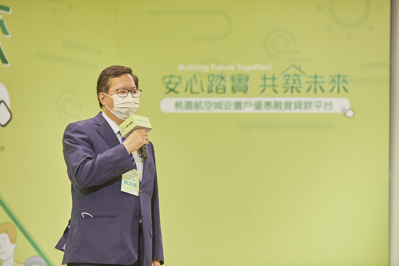 桃園航空城「安置戶優惠融資貸款平台」上線 12家金融業者提供優惠貸款利率 助安置戶順利重建家園 - https://www.watchmedia01.com