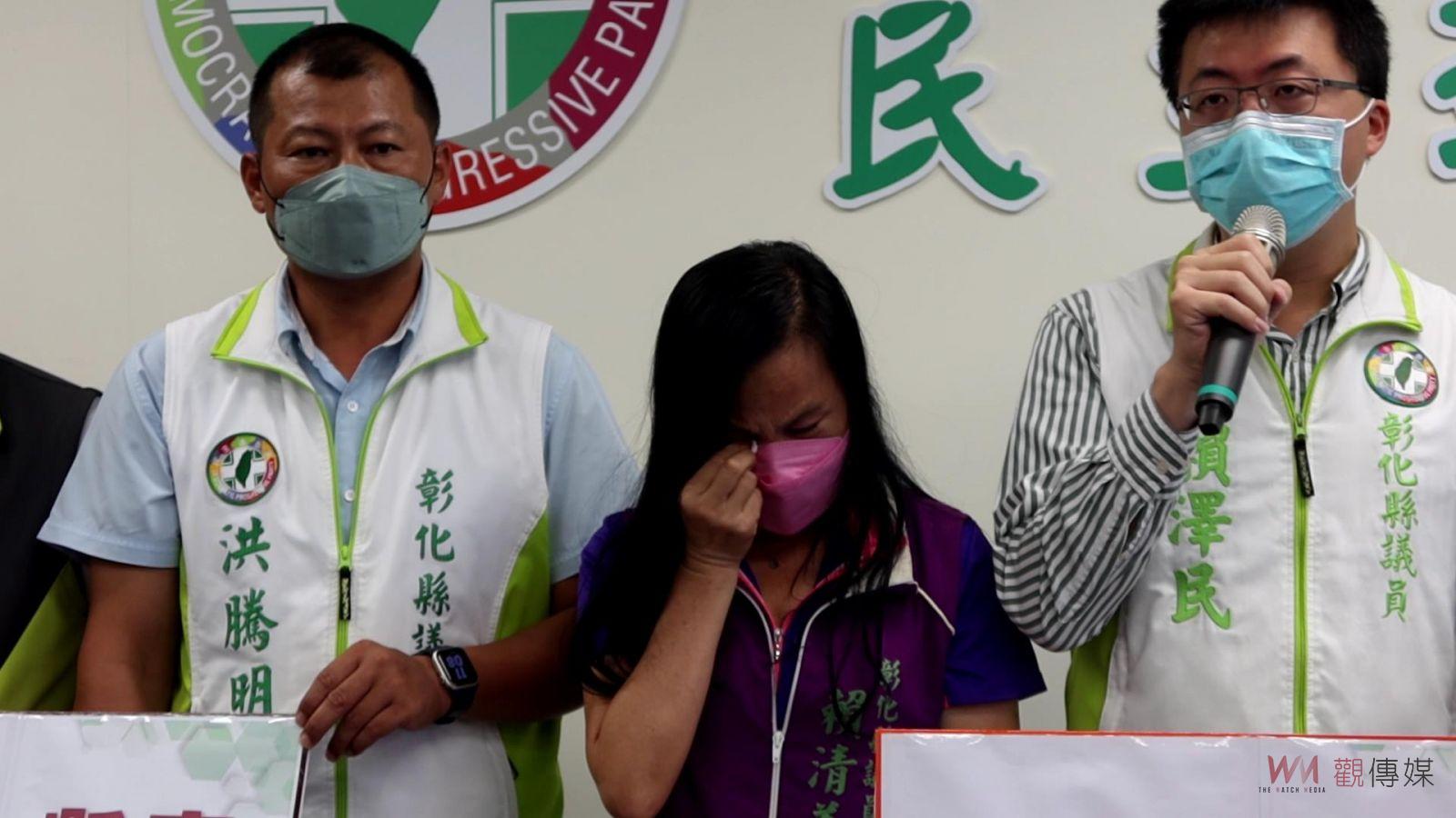 影／和美葉家三兄弟家庭悲劇案　彰化縣議會民進黨團要求縣長王惠美道歉 - https://www.watchmedia01.com