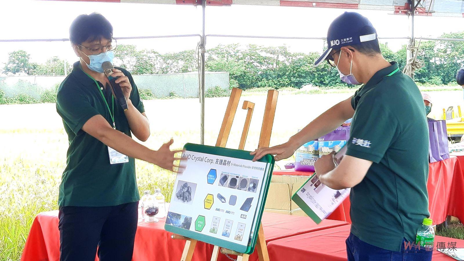 影／低碳有機水稻生產模式觀摩會　產官學三方促進農業永續經營 - https://www.watchmedia01.com