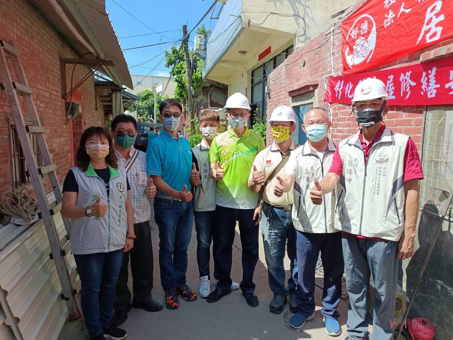 影／暖心！彰化縣房屋修繕安家聯盟協助弱勢民眾重建家園 - https://www.watchmedia01.com
