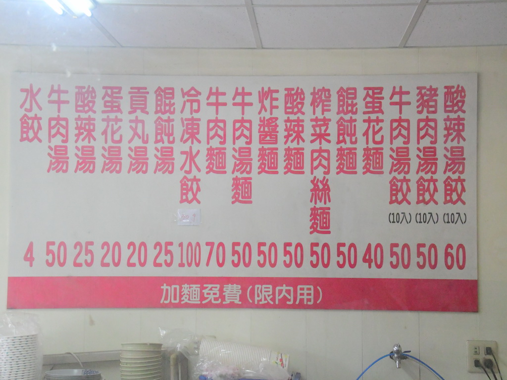 金老闆夫妻佛心70元牛肉麵 要讓受薪小民享受低價的美味 - https://www.watchmedia01.com