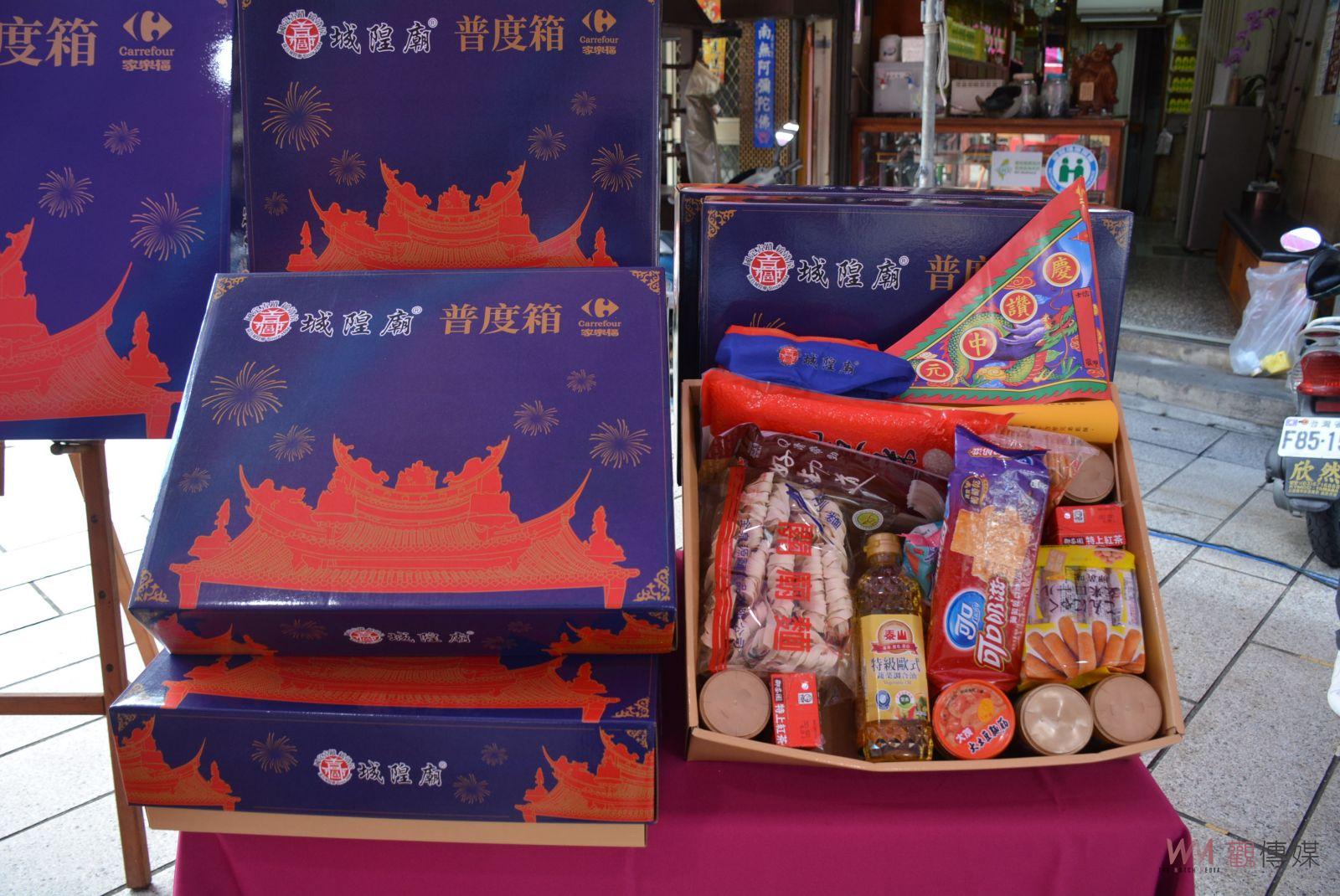 城隍加持普度箱　中元拜拜好祭品 - https://www.watchmedia01.com