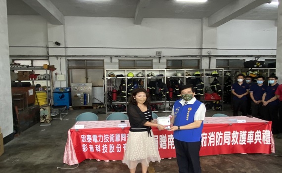 南投縣政府獲贈救護車1輛、可攜式自動心肺復甦機1組 - https://www.watchmedia01.com