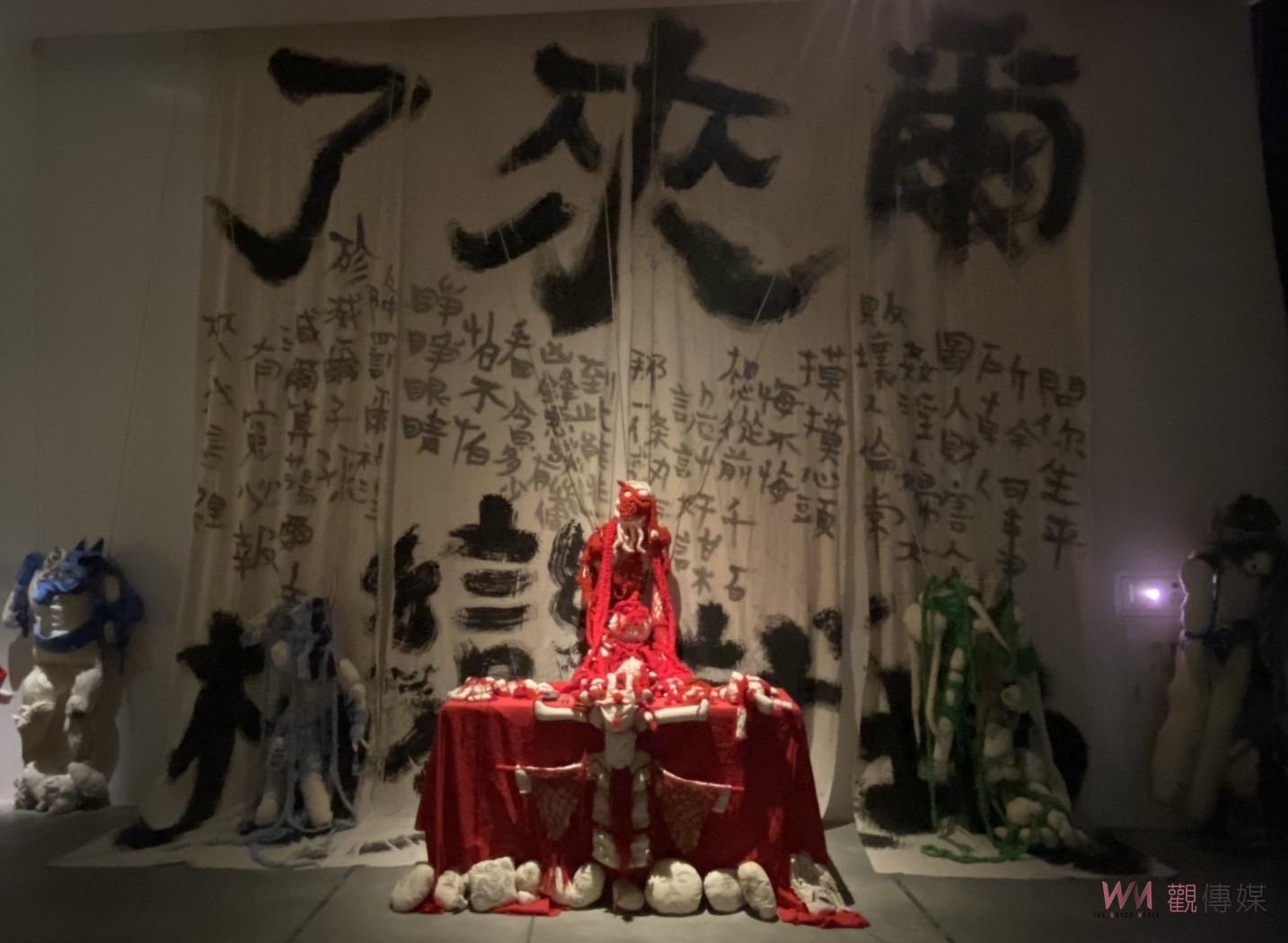 南美館「亞洲的地獄與幽魂」特展 挑戰你的膽大因子 - https://www.watchmedia01.com
