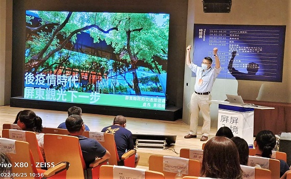 屏東首屆觀光論壇登場　探討疫後觀光下一步 - https://www.watchmedia01.com