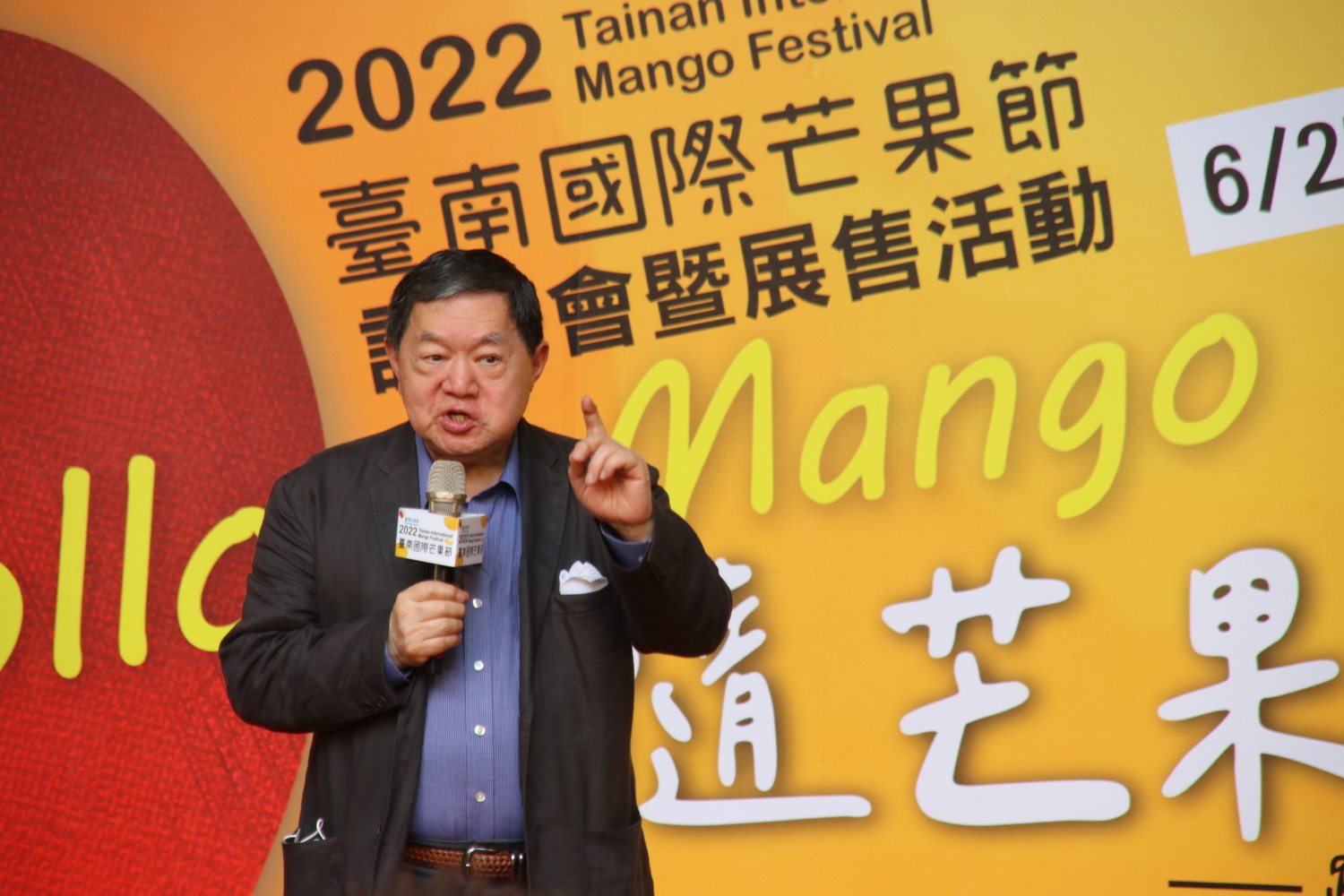 國際芒果節黃偉哲、徐旭東萬元搶買！ 名揚海外郭泓志：吃芒果球就打的好 - https://www.watchmedia01.com