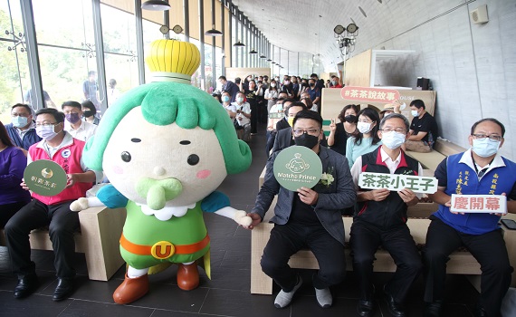 茶茶小王子進駐日月潭 不出國也可體驗純正日本抹茶文化 - https://www.watchmedia01.com