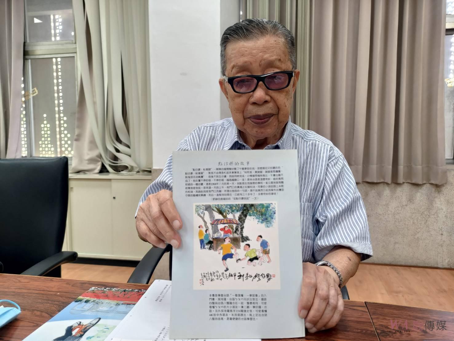 影／點仔膠創作家施福珍：台語教學應該要以「五音聲調法」教 - https://www.watchmedia01.com