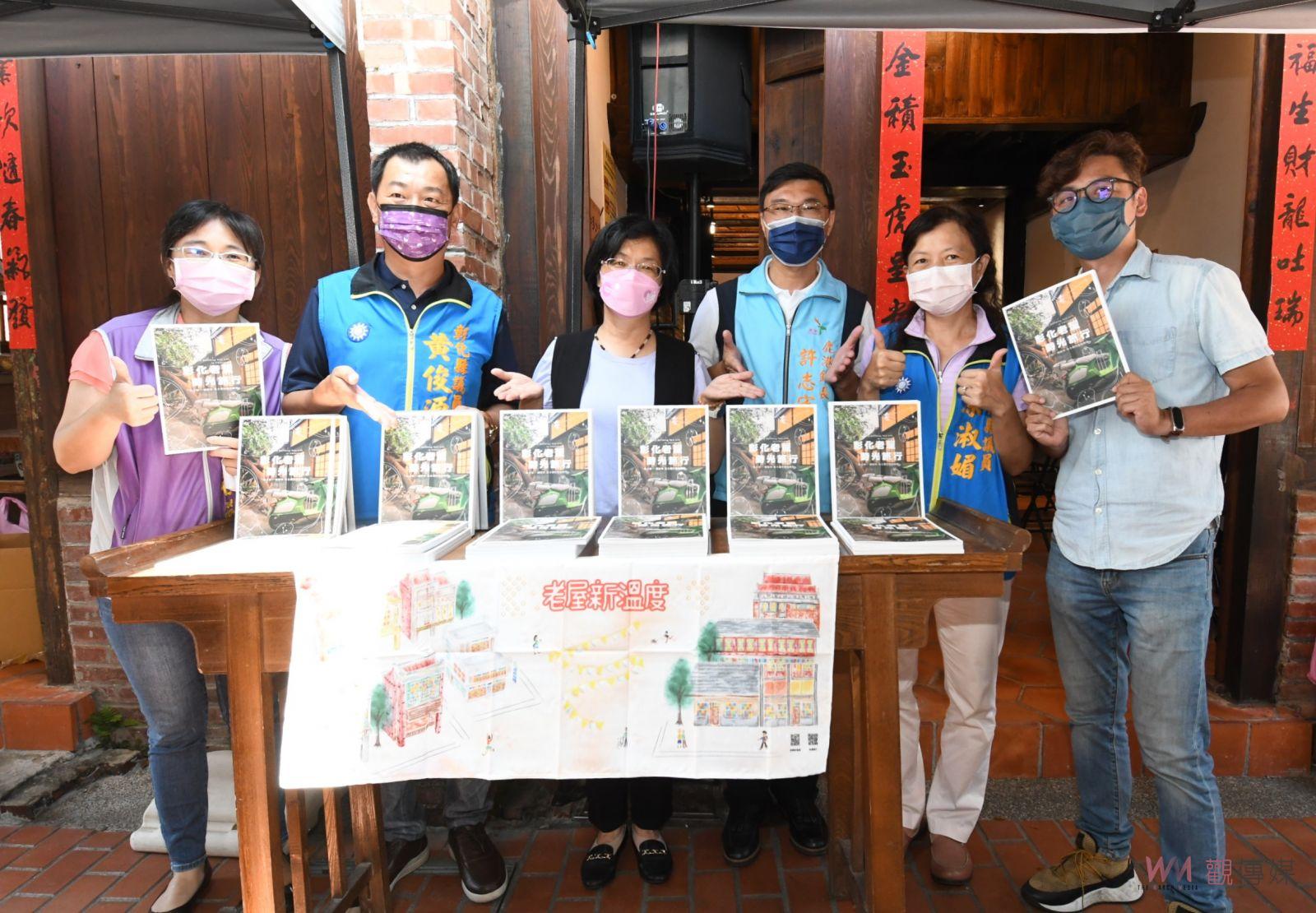 影／老屋新溫度！彰化老屋時光旅行　延續彰化歷史的發展脈絡 - https://www.watchmedia01.com