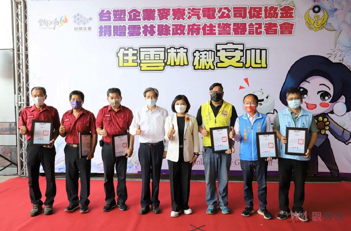 強化雲林縣民居家安全　麥寮汽電公司捐4萬2000個住警器 - https://www.watchmedia01.com