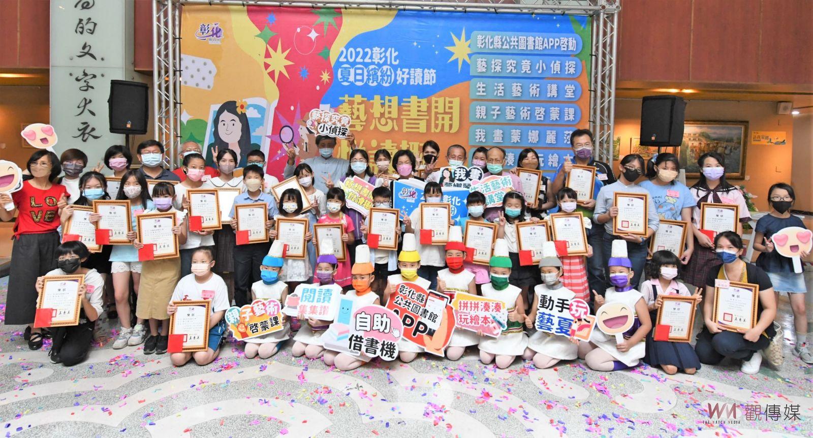 影／美麗「藝」夏！2022彰化夏日繽紛好讀節開幕　藝想書開悅讀趣 - https://www.watchmedia01.com