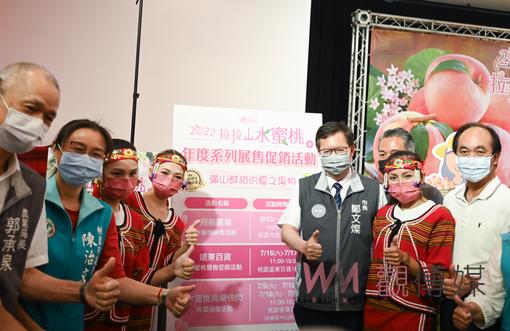 桃園拉拉山水蜜桃上市 多場實體展售邀民眾品嘗美味 - https://www.watchmedia01.com