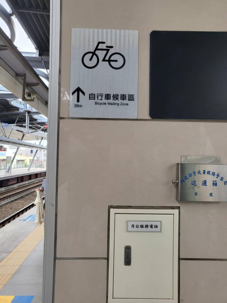 帶著腳踏車去旅行！ 7/1起台中再開放6處人車同行車站 - https://www.watchmedia01.com
