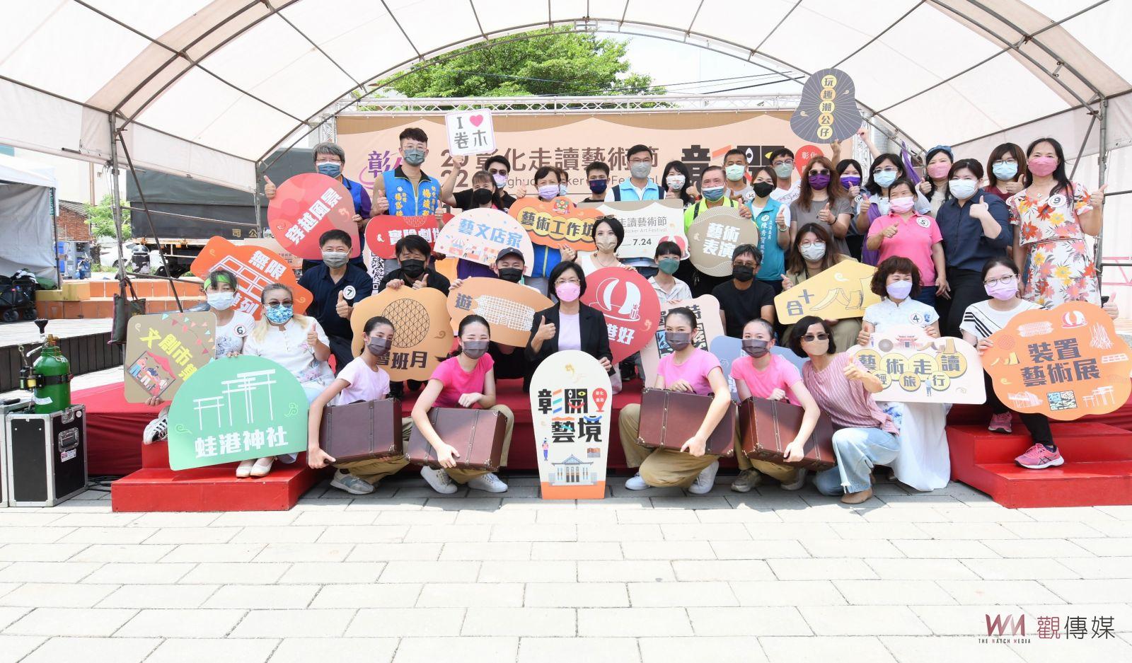 影／彰開藝境-2022彰化走讀藝術節　邀您7/2~7/24漫步踏訪鹿港 - https://www.watchmedia01.com