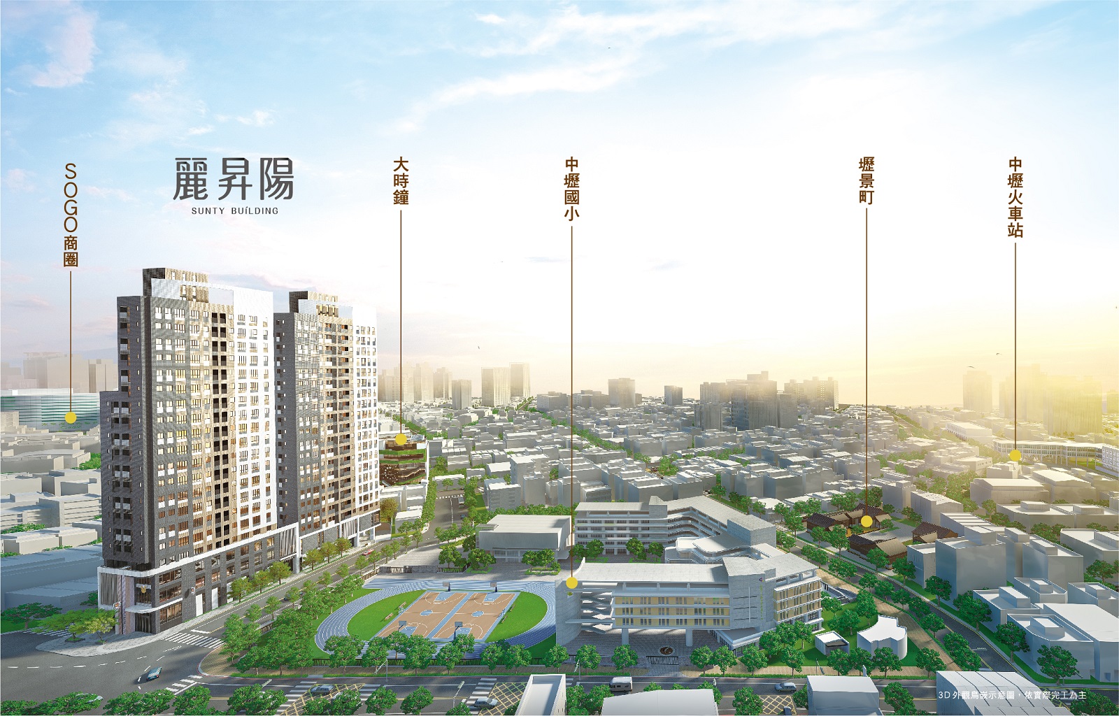中壢站前核心「麗昇陽」熱銷 昇陽建設深受客戶青睞 - https://www.watchmedia01.com