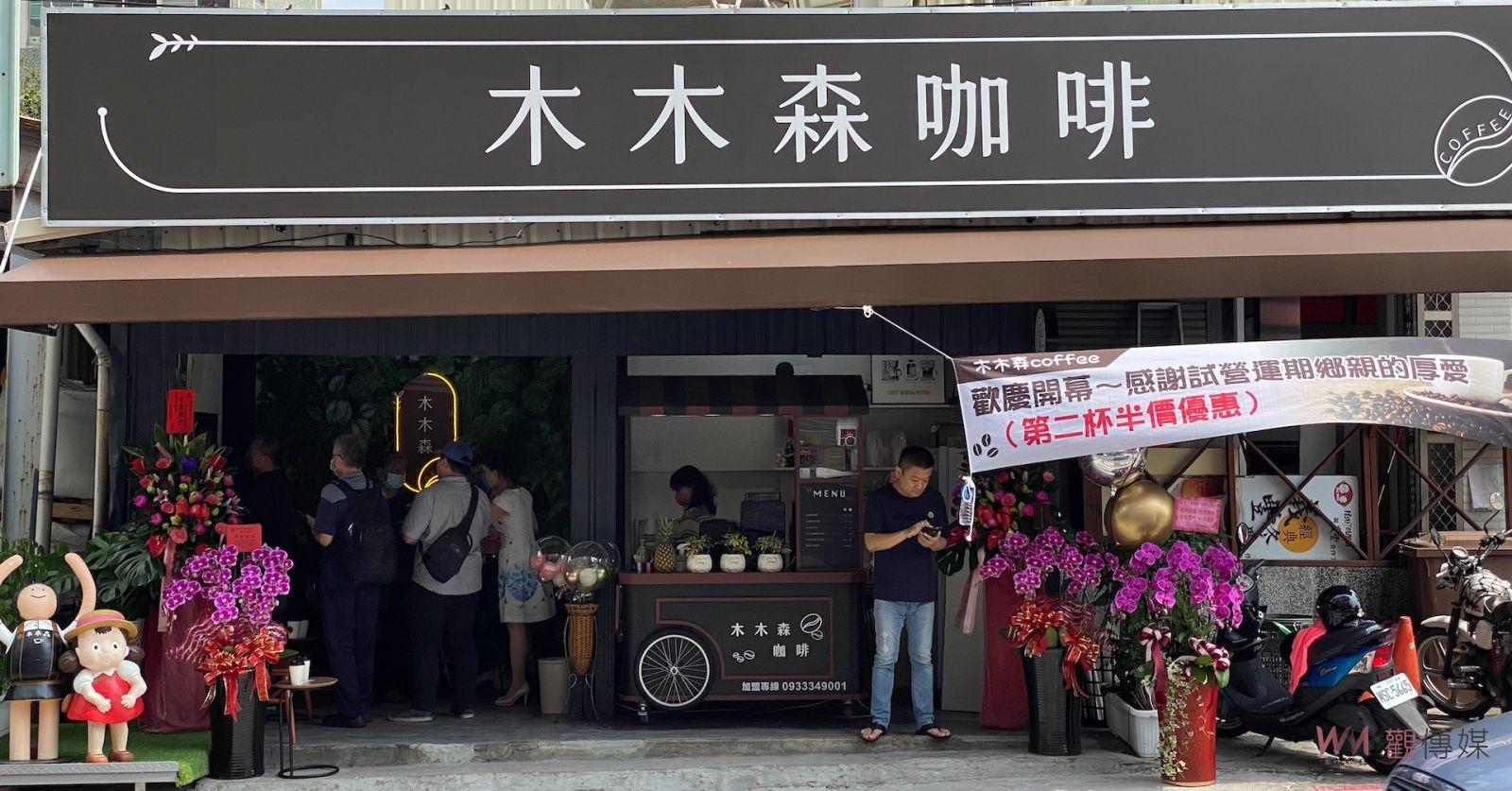 疫情滅了理想？ 咖啡餐車低加盟金助年輕人創業 - https://www.watchmedia01.com