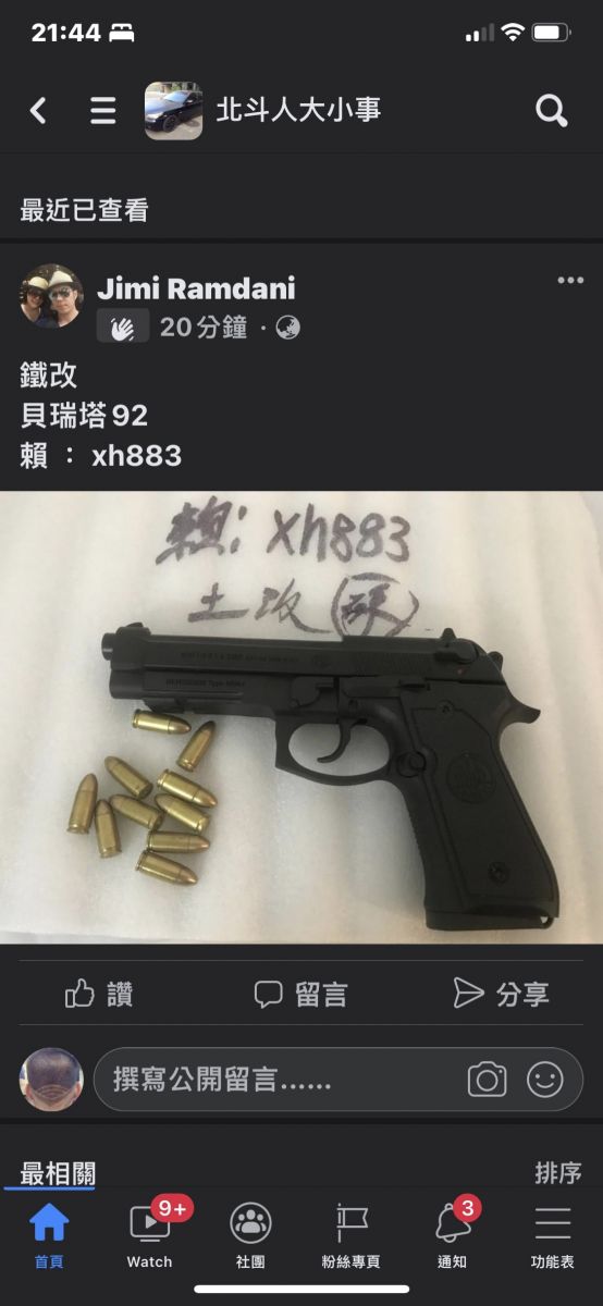 扯！臉書社團公開「賣槍」？警方追查發現來自「境外」詐騙釣魚文 - https://www.watchmedia01.com