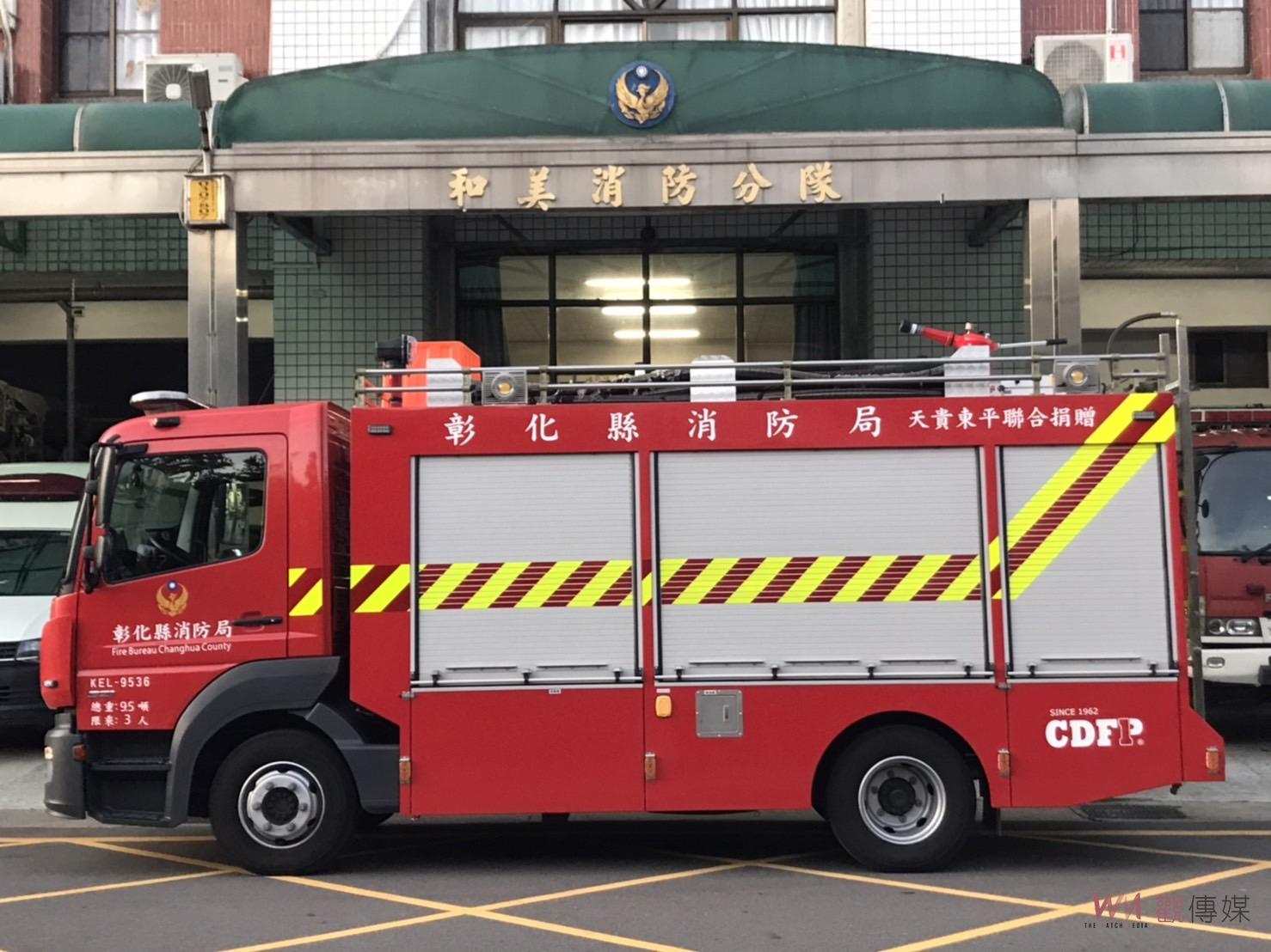 影／暖心企業捐贈數位新型水箱消防車　有效提升消防救災能量 - https://www.watchmedia01.com