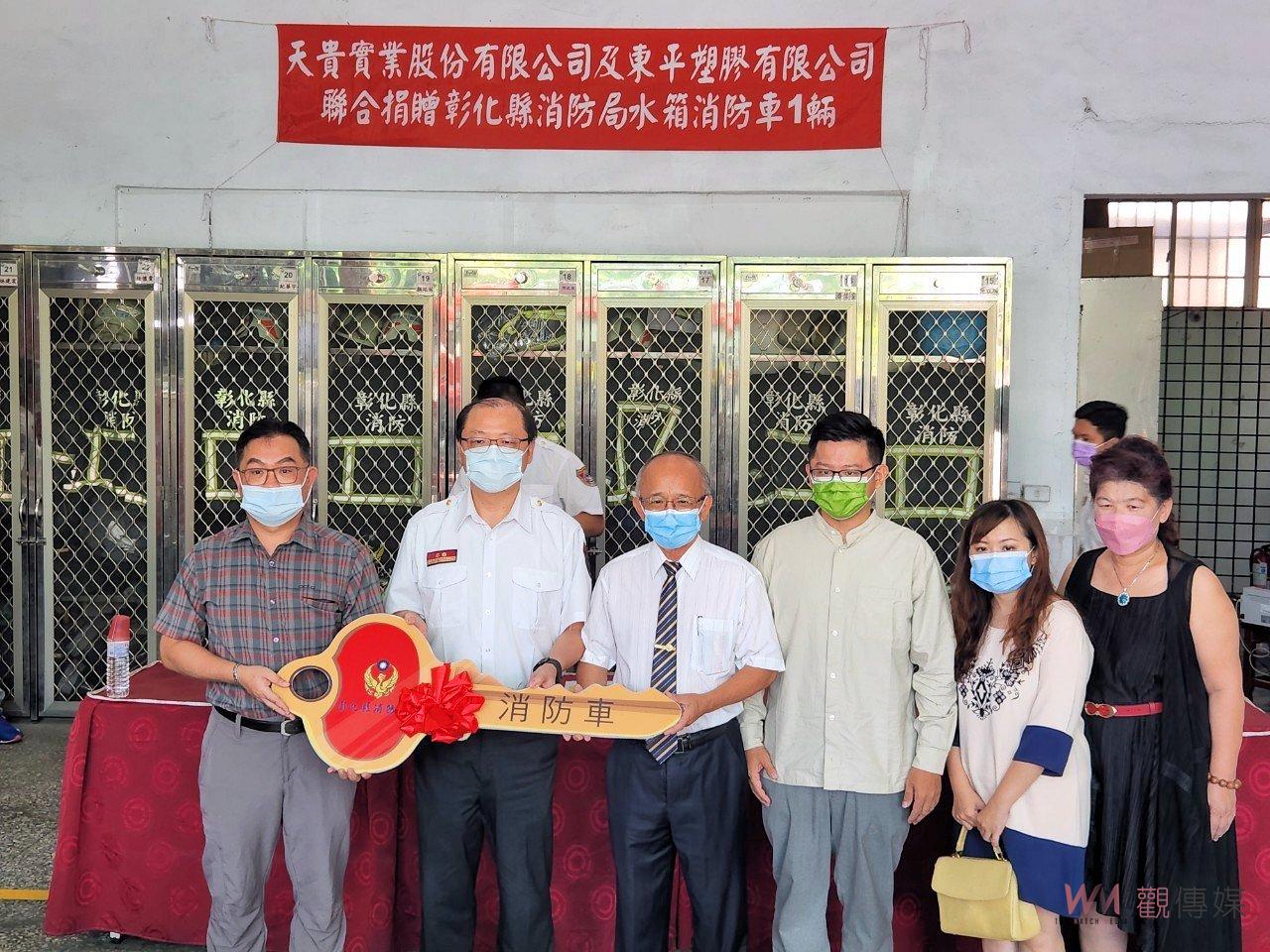 影／暖心企業捐贈數位新型水箱消防車　有效提升消防救災能量 - https://www.watchmedia01.com