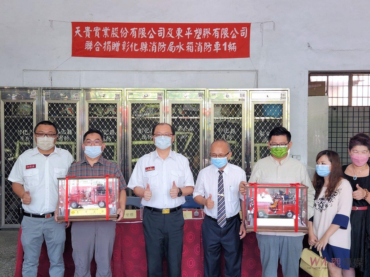 影／暖心企業捐贈數位新型水箱消防車　有效提升消防救災能量 - https://www.watchmedia01.com