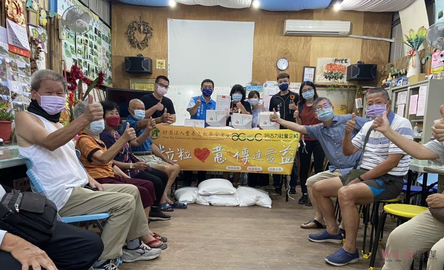 疫情延燒弱勢社團資源銳減　豐泰文教基金會贈米弱勢 - https://www.watchmedia01.com