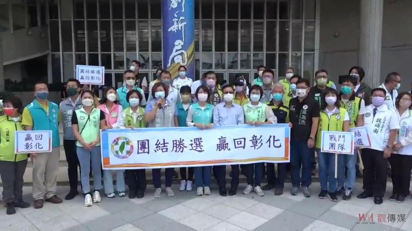 影／縣府前逼宮！彰化縣長選戰開打　綠營首場基層輔選大串聯 - https://www.watchmedia01.com
