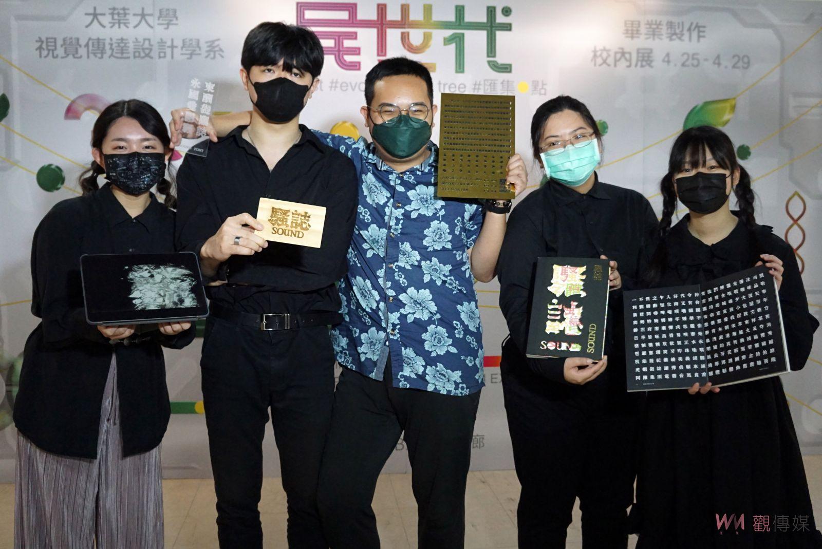 影／不讓溫度流失了！新一代設計展競賽大葉大學視傳系設計騷體　獲金點新秀設計獎 - https://www.watchmedia01.com