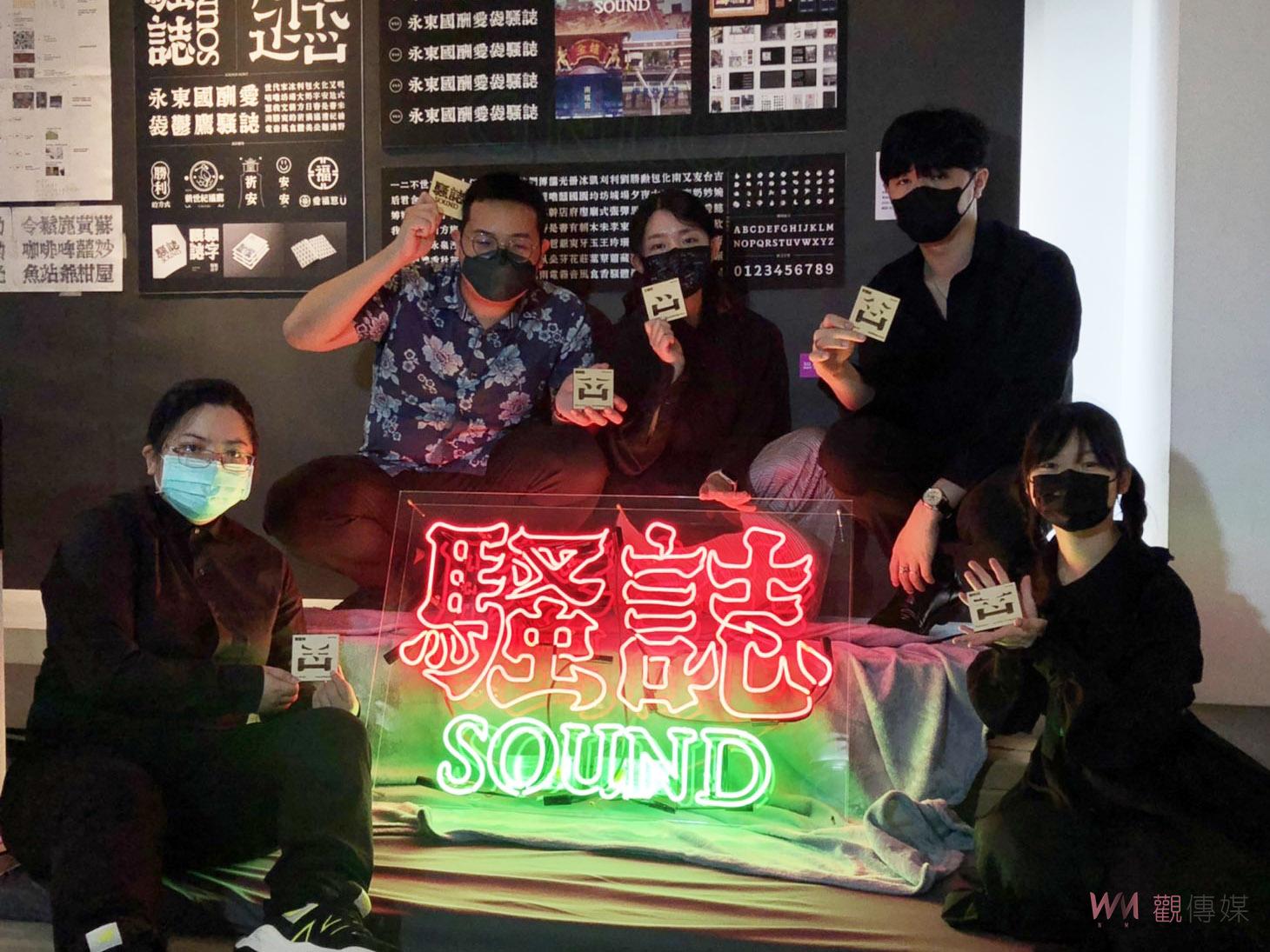 影／不讓溫度流失了！新一代設計展競賽大葉大學視傳系設計騷體　獲金點新秀設計獎 - https://www.watchmedia01.com