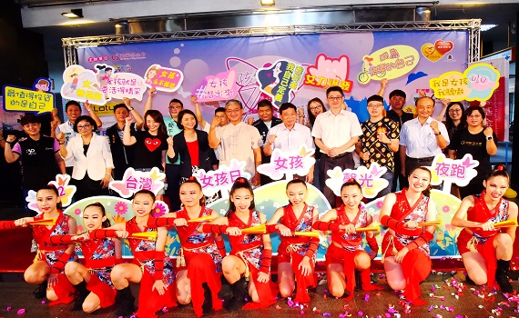 台灣女孩日-女孩馨光夜跑10月01日在中興新村登場 - https://www.watchmedia01.com