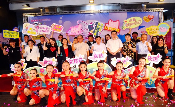 台灣女孩日-女孩馨光夜跑10月01日在中興新村登場 - https://www.watchmedia01.com