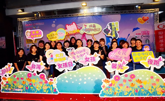 台灣女孩日-女孩馨光夜跑10月01日在中興新村登場 - https://www.watchmedia01.com