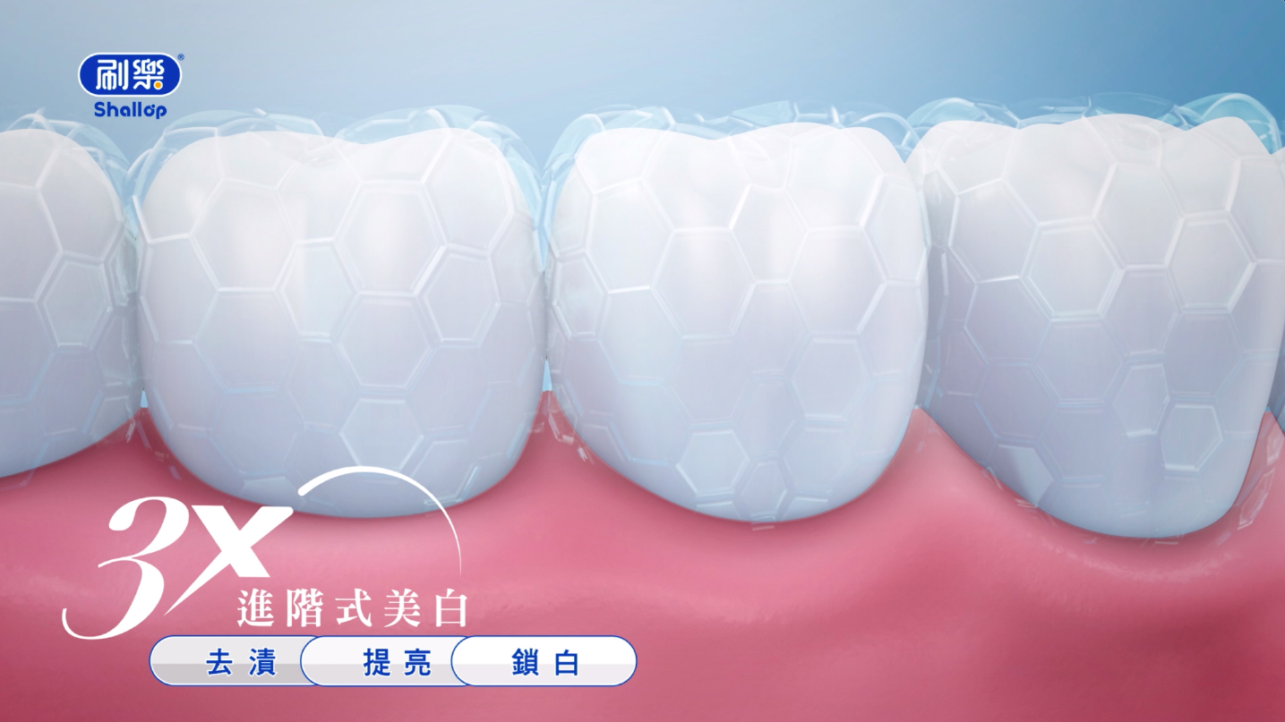 想美白 又怕牙齒受傷害？ 更溫柔有力的解答 就在刷樂αWHITE科研白牙膏 - https://www.watchmedia01.com