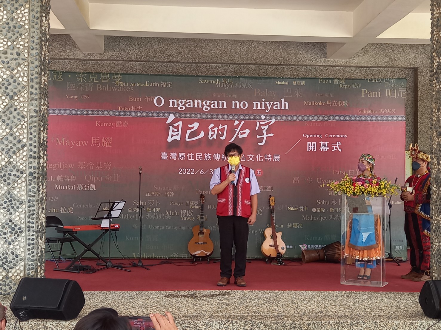 探索原「名」之美！ 台灣原住民族傳統命名文化特展開幕 - https://www.watchmedia01.com