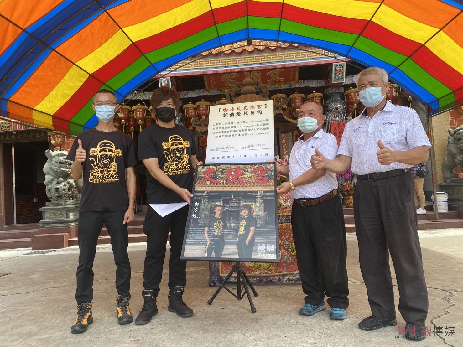 影／花壇白沙坑文德宮福德老爺有專屬主題曲　搖滾曲風注入全新活力 - https://www.watchmedia01.com