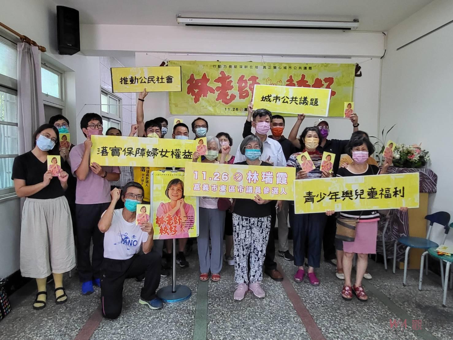 林老師較好 林瑞霞挺進嘉市議會第7次出戰 - https://www.watchmedia01.com