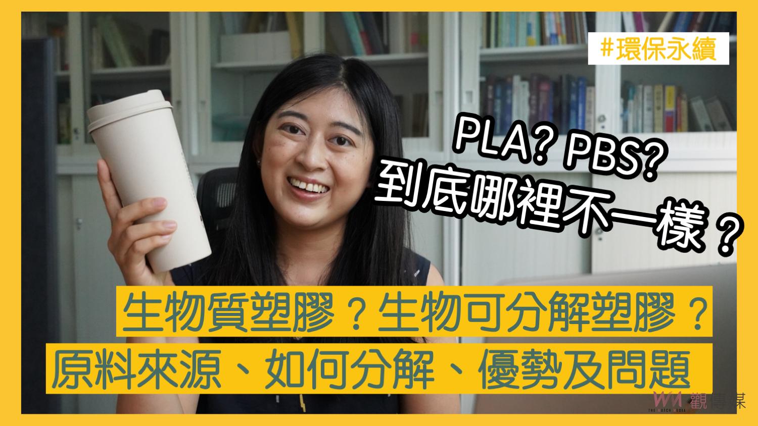 促進環境友善永續 成大研究團隊籲超市蔬果裸賣減塑 - https://www.watchmedia01.com