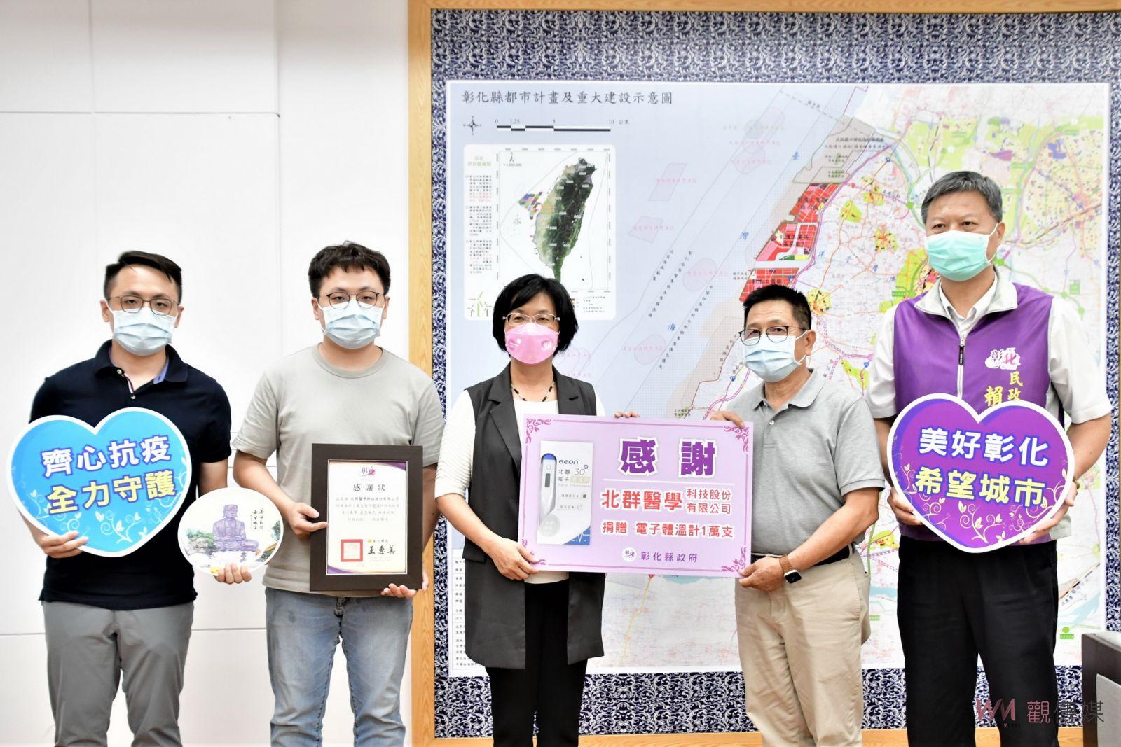 影／搶手防疫用品！公私協力‧齊心抗疫　北群企業捐贈電子體溫計 - https://www.watchmedia01.com