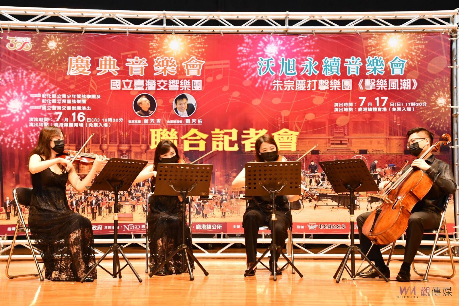 影／國立台灣交響樂團、朱宗慶打擊樂團重磅演出　讚頌建縣歷史榮光 - https://www.watchmedia01.com