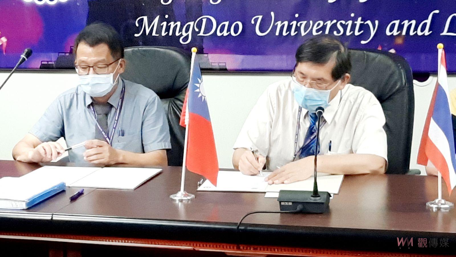 影／學習互相成長！明道大學與泰國南邦技術學院視訊締結姊妹校 - https://www.watchmedia01.com