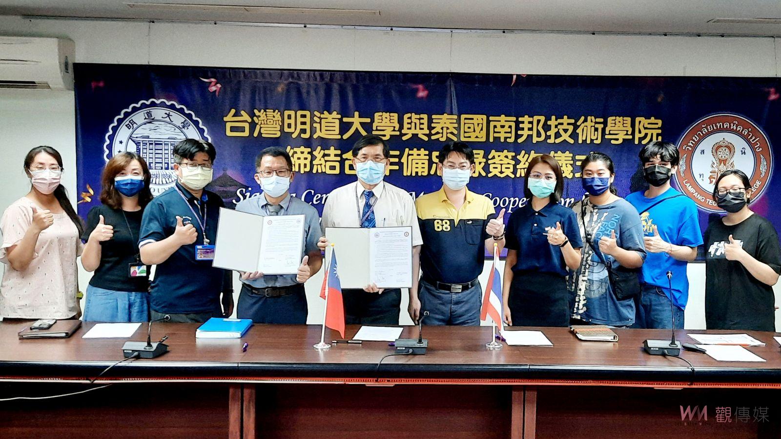 影／學習互相成長！明道大學與泰國南邦技術學院視訊締結姊妹校 - https://www.watchmedia01.com