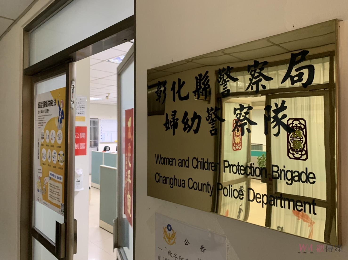 變態走開！跟騷法上路滿月　六都之外彰化縣受理18件縣市之冠 - https://www.watchmedia01.com