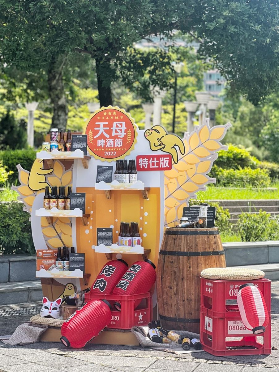 「2022天母啤酒節」夏日慶典魅力登場！ - https://www.watchmedia01.com