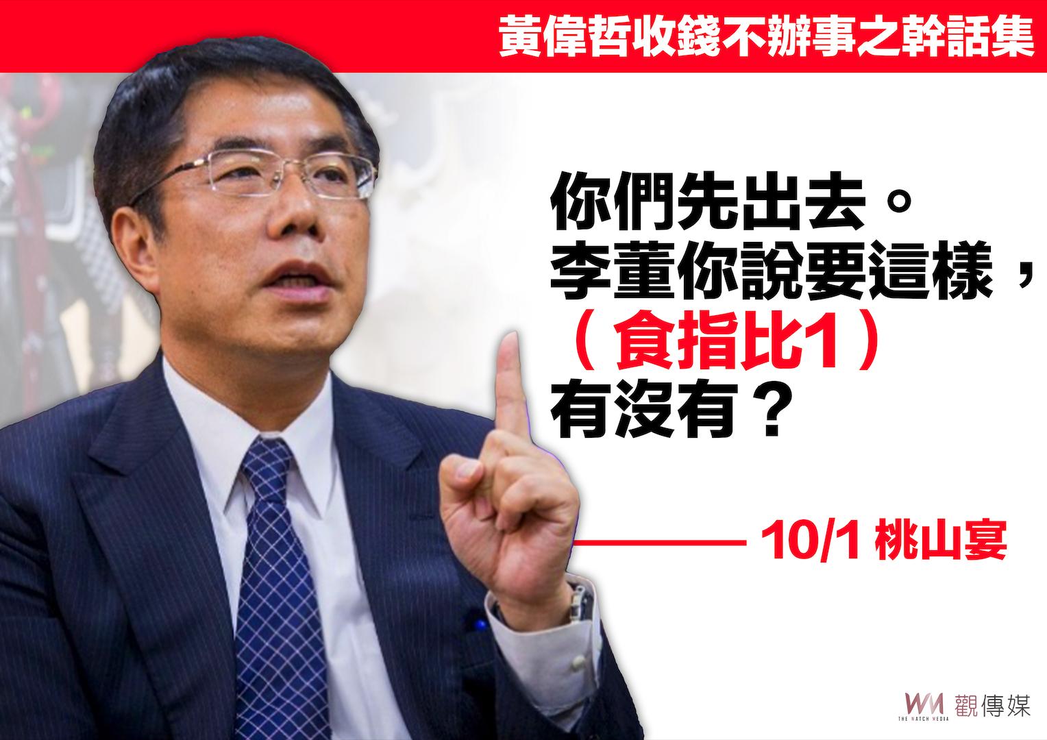黃偉哲涉貪？ 謝龍介指控：他向納骨塔業者索賄千萬 - https://www.watchmedia01.com