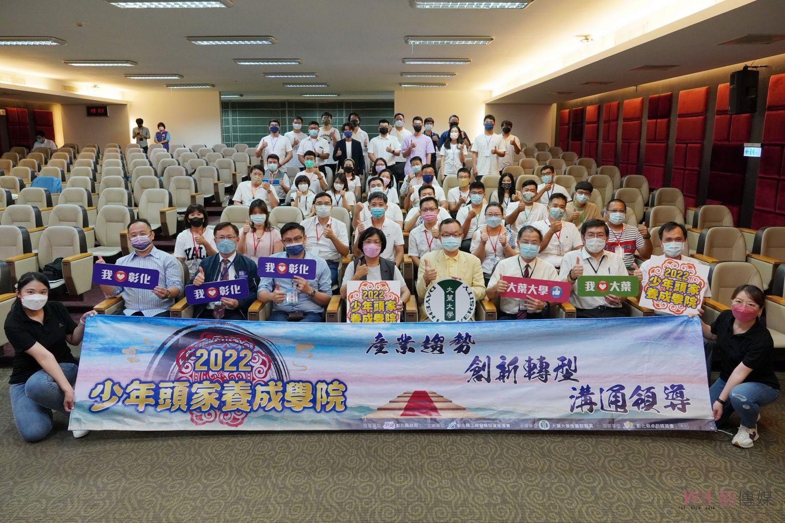 影／2022少年頭家養成學院開訓　栽培企業二代接班人創新管理實力 - https://www.watchmedia01.com