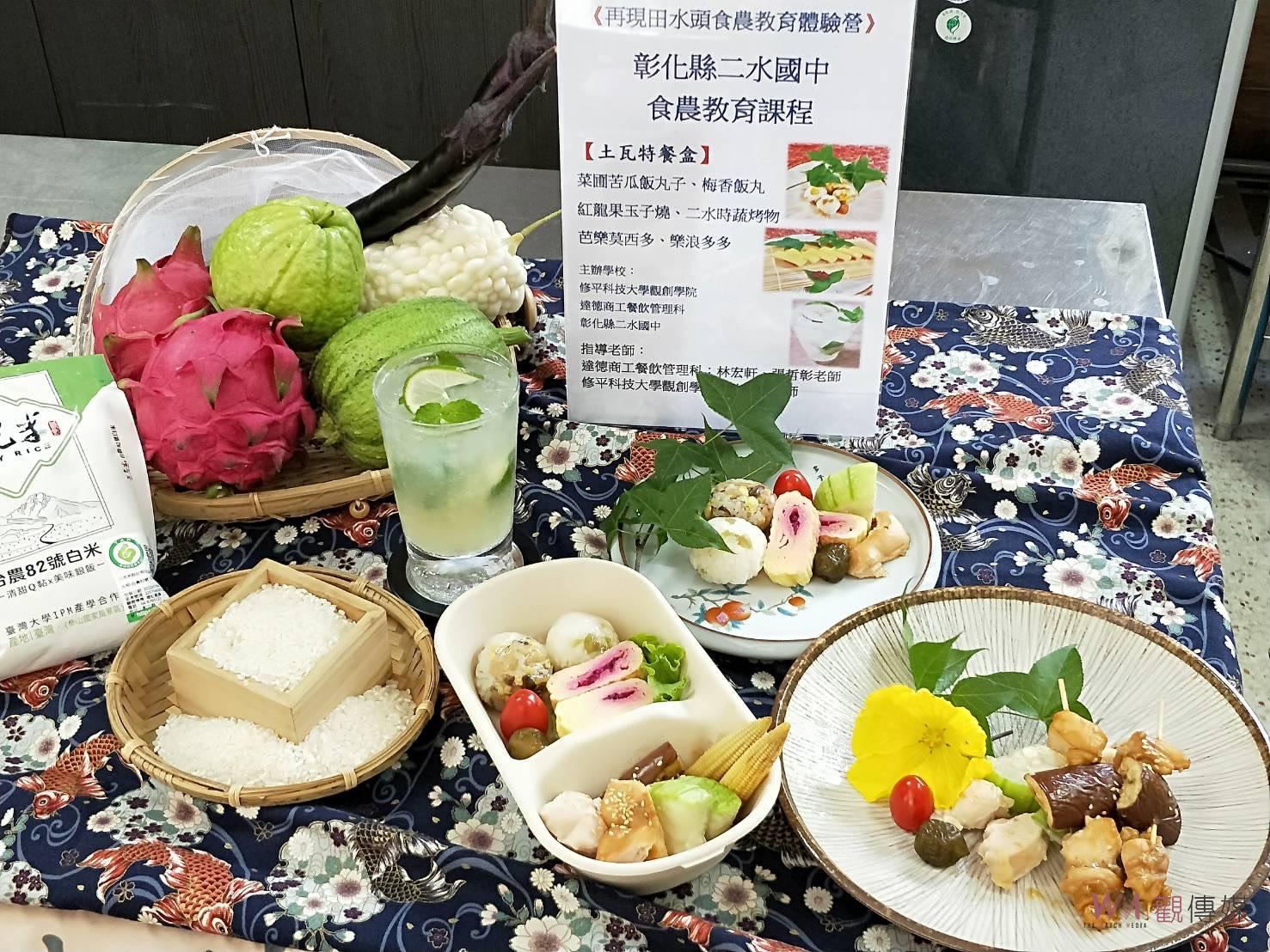 影／飲食是人們賴以生存的根本　二水國中辦田頭水土瓦特食農體驗營 - https://www.watchmedia01.com